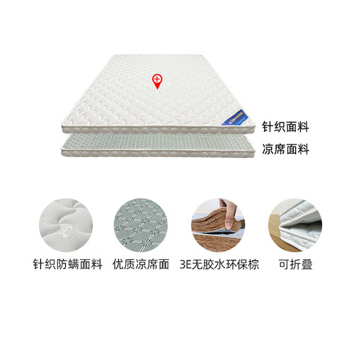 护脊椰棕床垫适中偏硬升级乳胶