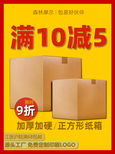 正方形批发三层搬家大号包装盒