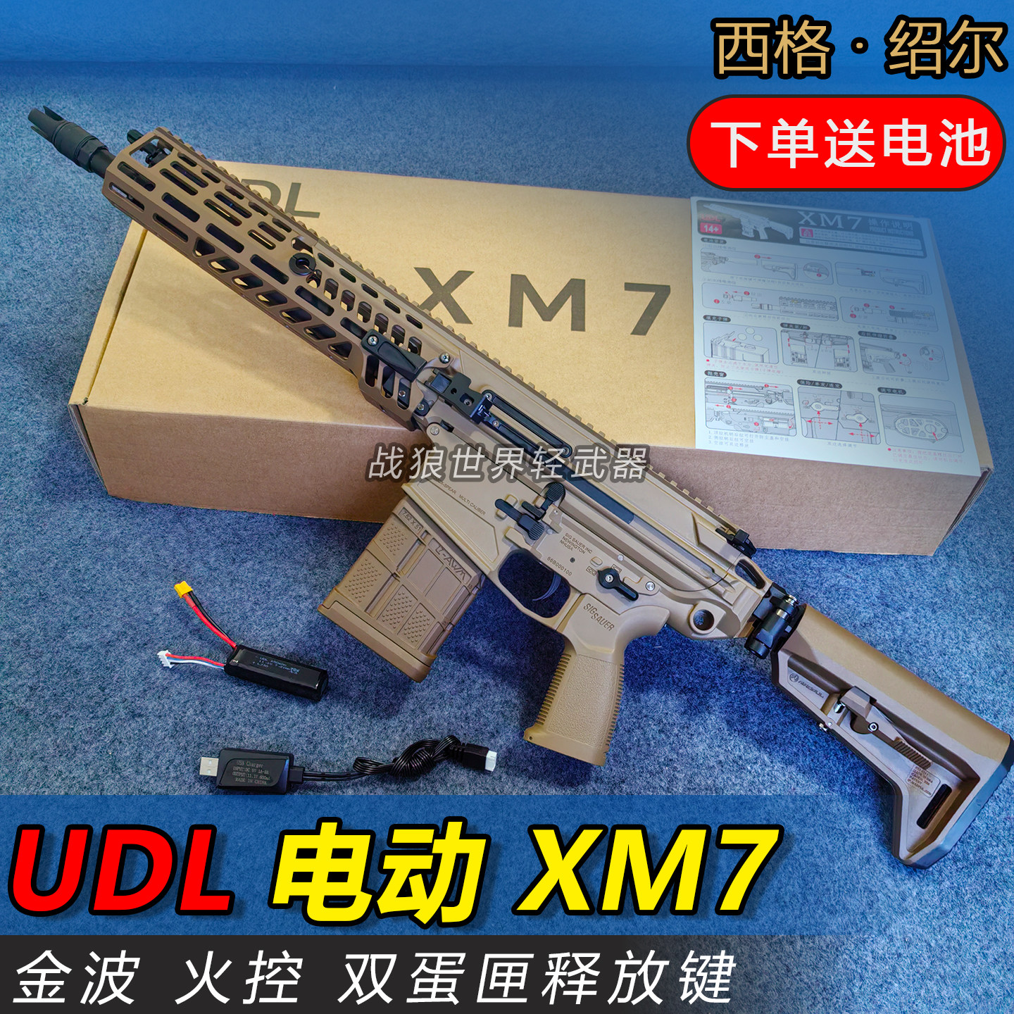 udlxm7有稻理西格绍尔