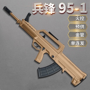 兵锋95-1长弓95尼龙火控acp95电动连发玩具枪吃鸡男孩成人模型