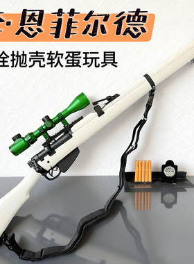 乖巧虎李恩菲尔德抛壳软弹狙击步枪英77手办mk3男孩成人玩具模型