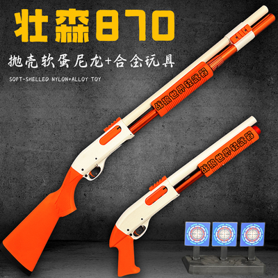 壮森m870抛壳软弹枪散弹霰弹来福
