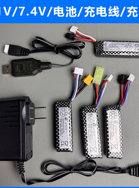 11.1v 7.4v11v sm xt30田宫接口充电器USB充电线玩具枪锂电池