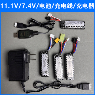 11.1v 7.4v11v sm xt30田宫接口充电器USB充电线玩具枪锂电池