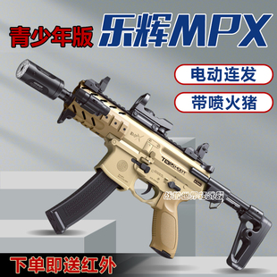 mpx乐辉青少年款电动连发冲锋枪喷火猪灯光音爆儿童男孩玩具枪模