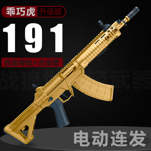 乖巧虎191电动连发qbz192尼龙训练教具影视道具模型男成人玩具枪