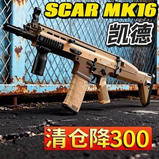 德凯M16清仓降300火控金齿空挂SCAR电动连发玩具枪模型成人发射器