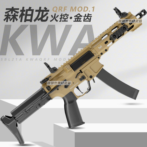 森柏龙SBL21A火控金齿电动玩具枪