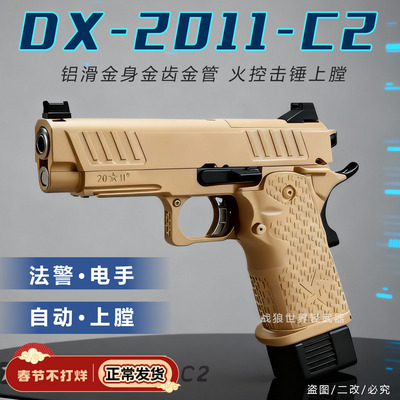 DX新品2011c2 STACCATO属合金2011P法警2011xc电动回膛玩具模型男