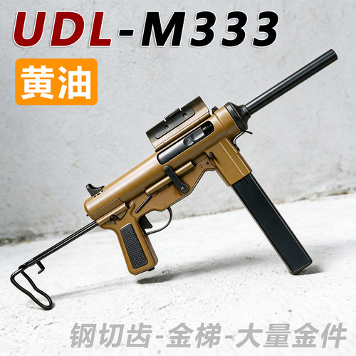 UDL-M333黄油冲锋枪模型