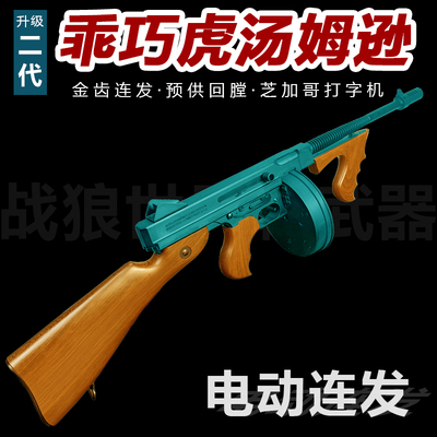 芝加哥新款电动连发打字机乖巧虎