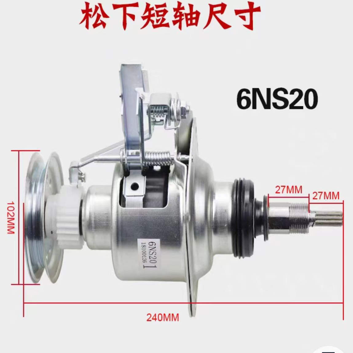 松下离合器原装总成适用全自动洗衣机减速器通用型号