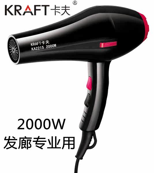 卡夫牌冷热风电吹风KA2215大功率2000W发廊理发店专用护发大风筒