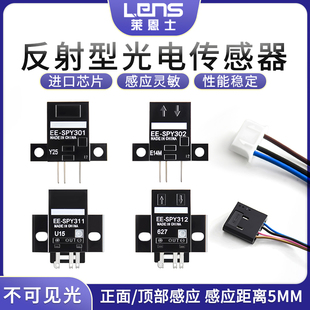 401 莱恩士EE SPY302 402反射型红外光电传感器 SPY301