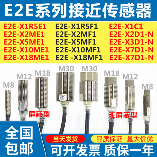 金属感应接近开关传感器1