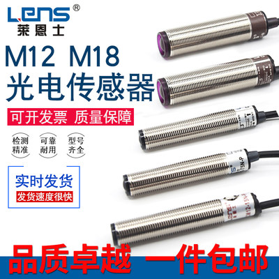 莱恩士光电开关传感器CM08/12-15N-P/CM12-15P-P/CM18-40N/B/T5N