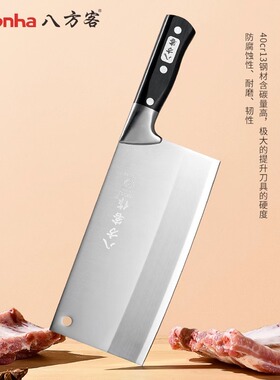 八方客作家用不锈钢菜刀厨房锋利斩切刀厨师斩切一体刀具H217-AB
