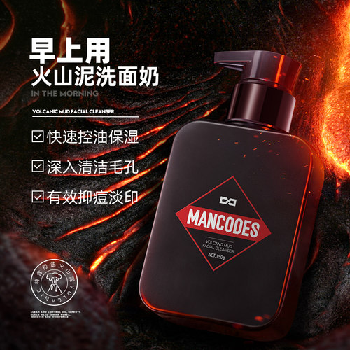 左颜右色 深海火山泥平衡洁面乳 （盒装）150g*2瓶