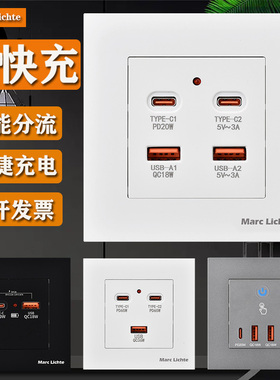 86型学校宿舍手机充电插座220V转5V20W65WUSB+TYPE-C多口快充面板