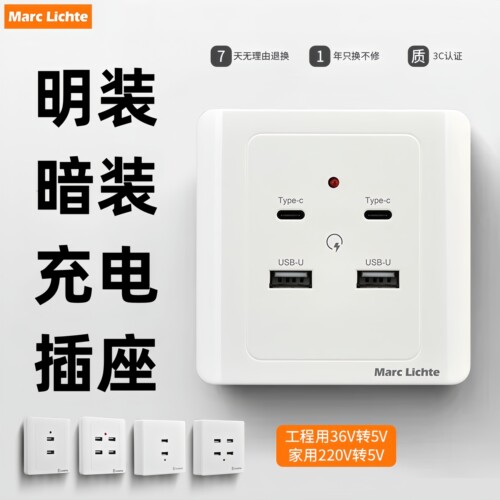 36V低压220V转5V伏手机充电插座