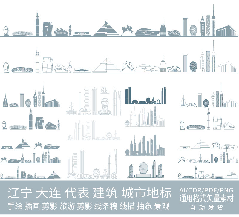 大连辽宁建筑城市地标天际线条描稿手绘旅游设计景观插画剪影素材