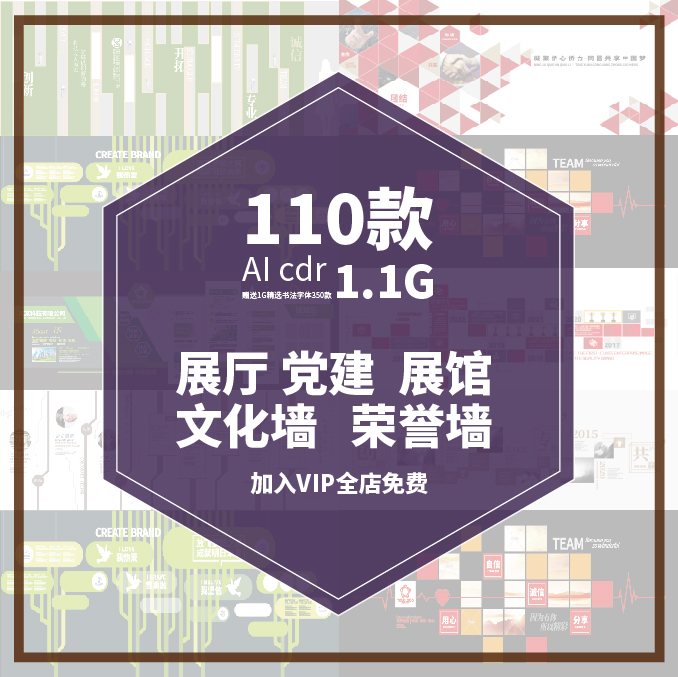 党建展厅展馆素材学校文化墙荣誉墙员工团队风采照片墙墙贴模板