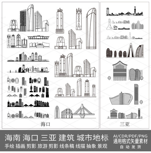 海口海南三亚建筑地标设计素材旅游手绘插画城市天际线条描稿剪影