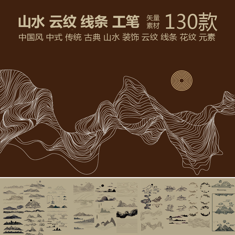 金色祥云图案云纹线条装饰国潮图传统中国风中式古典山水矢量素材