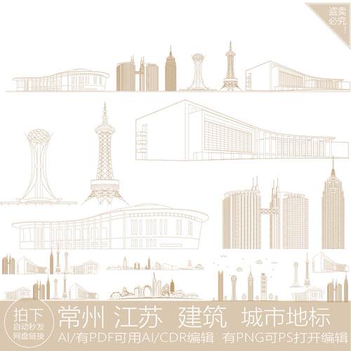 常州江苏旅游剪影插画地标志景点手绘城市天际线条描稿建筑素材