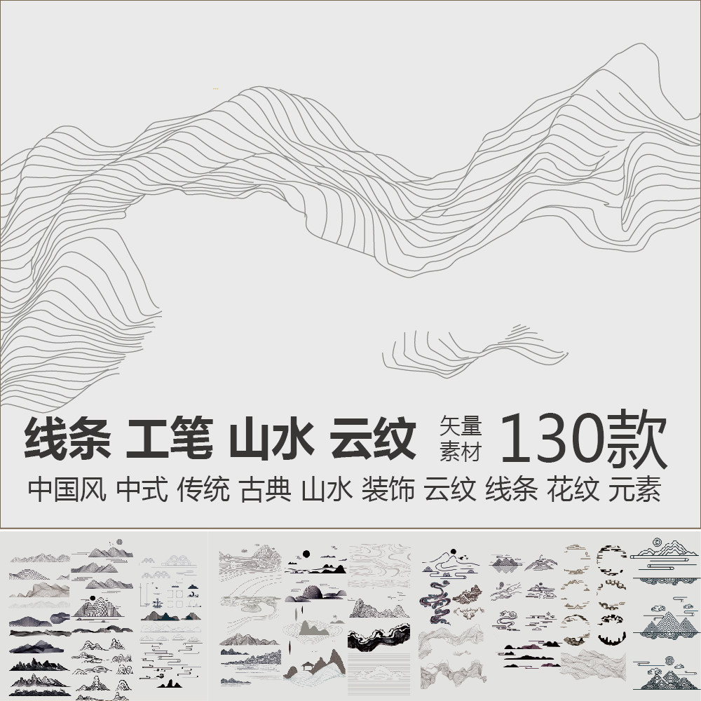 中式山水云纹线条工笔国风传统图形装饰墙贴玻璃贴花纹矢量素材