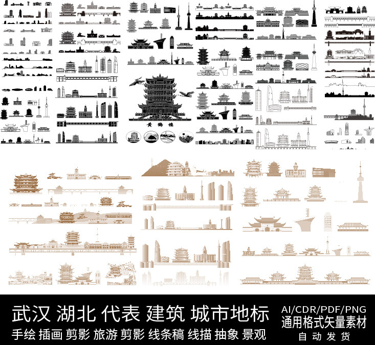 湖北武汉建筑城市地标天际线条描稿剪影景观手绘旅游插画设计素材