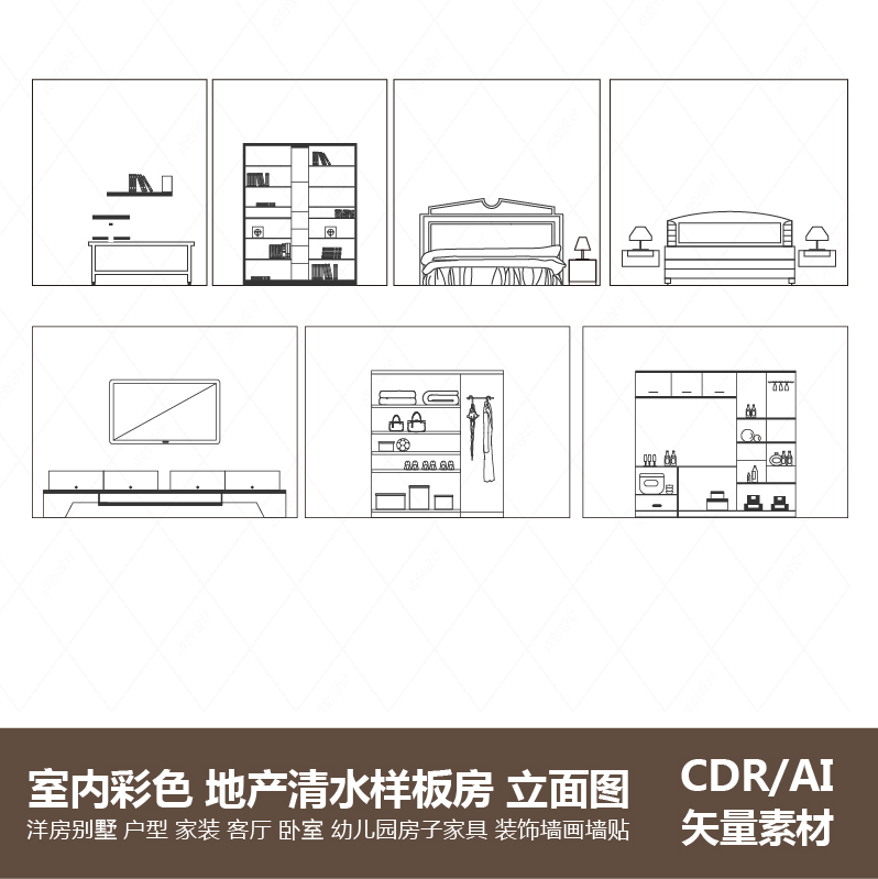 室内地产彩色装饰画清水样板房子立面图家装家具户型墙绘画贴素材图片