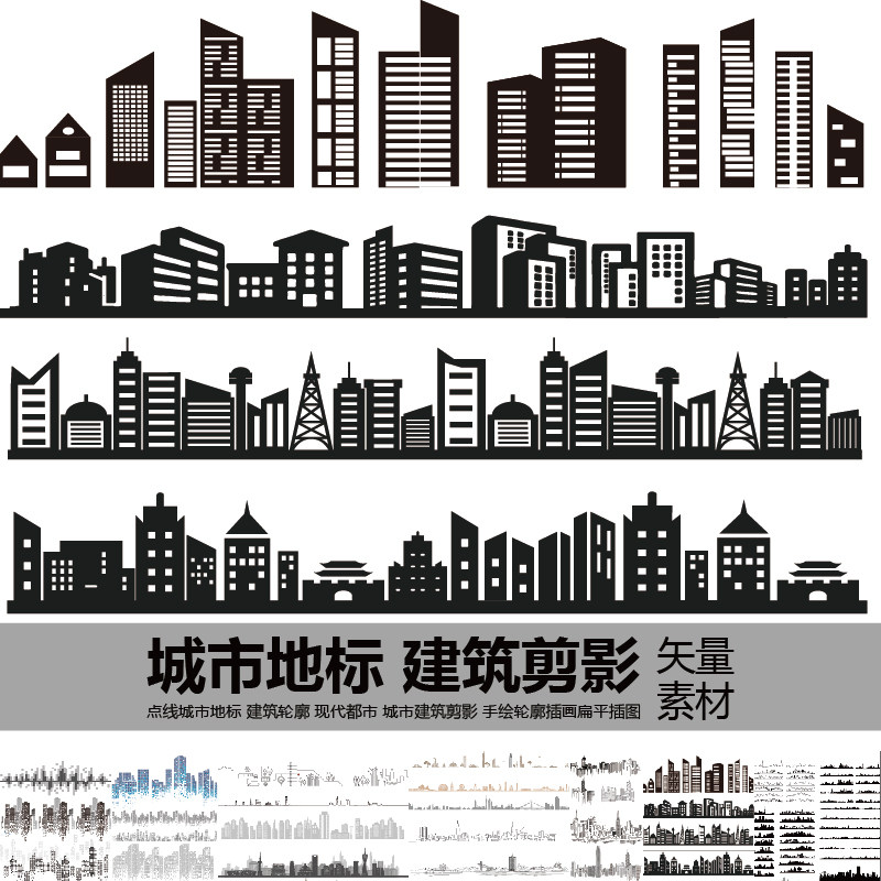 素描插画点线城市标志建筑剪影手绘轮廓地标广州扁平插图矢量素材