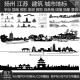 扬州江苏旅游剪影城市插画地标志手绘景点天际线条描稿建筑素材