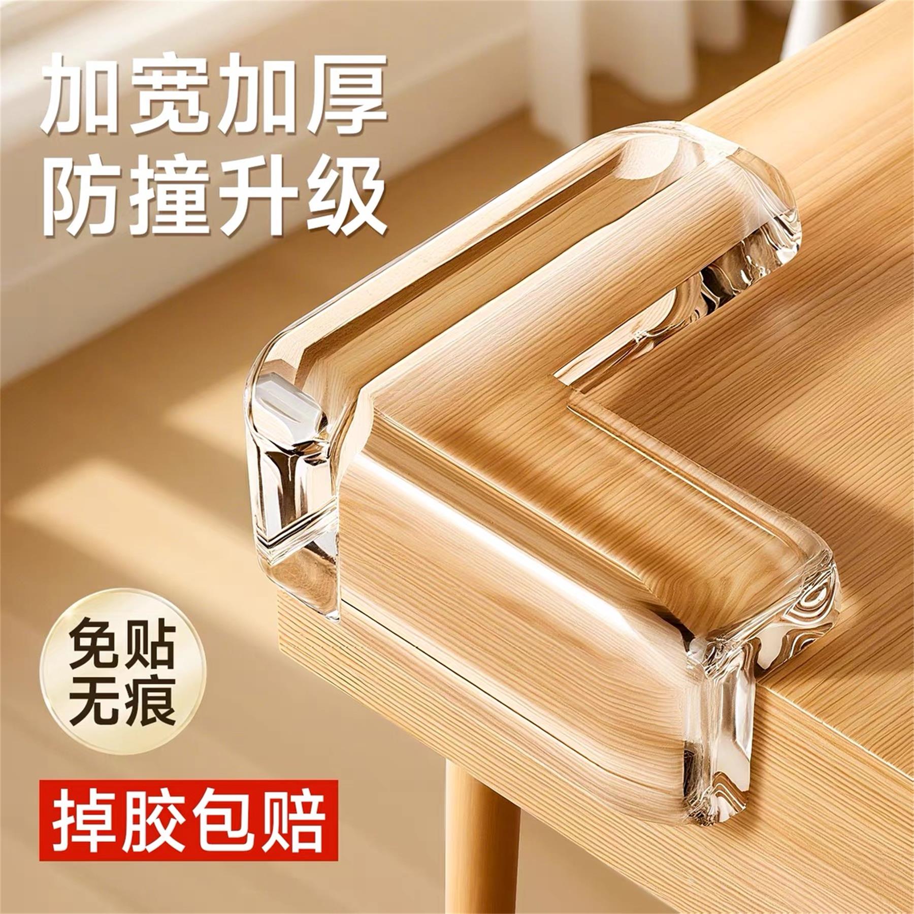 透亮高品质硅胶软护角