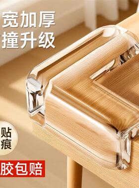 桌角防磕碰柜子桌子防撞护角直角拐角透明硅胶软贴儿童安全保护