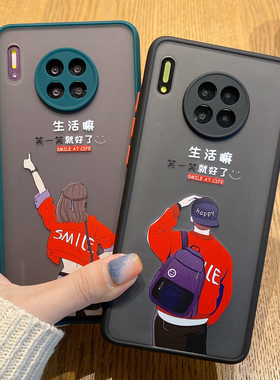 适用于 华为mate30手机壳pro保护套女款潮男硅胶软边生活嘛笑一笑