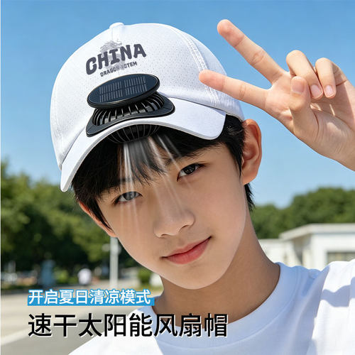 户外遮阳速干风扇帽太阳能usb双续航男女夏季透气遮阳时尚棒球帽
