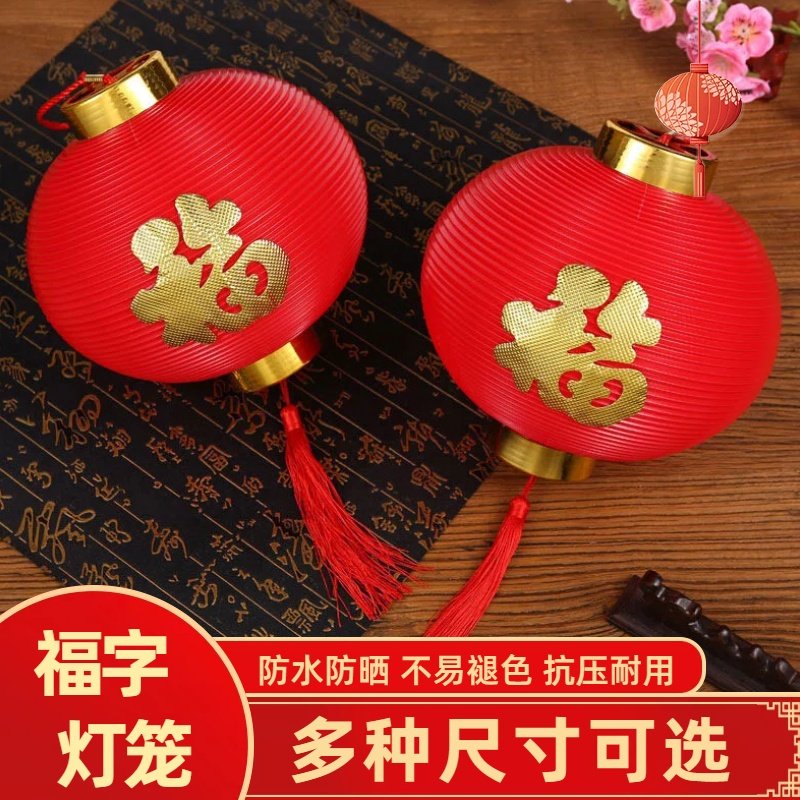 福字小红灯笼挂饰塑料新年春节结婚喜庆装饰阳台户外防水盆景布置,节庆用品/礼品,灯笼,淘宝优惠券,粉丝福利购,淘宝优惠卷