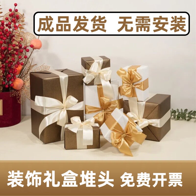 圣诞节装饰礼盒礼品盒堆头空盒子圣诞装饰品