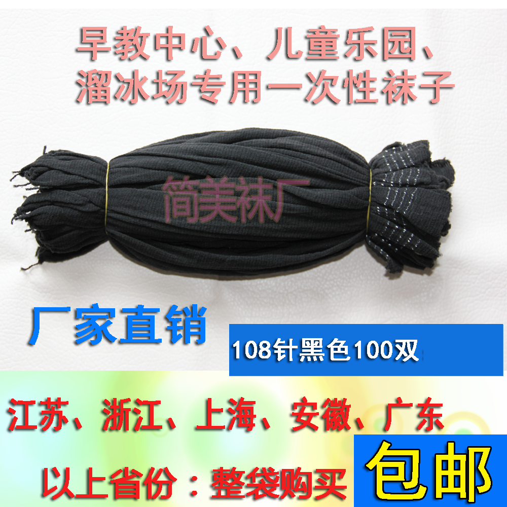 卫生免洗男女袜子简约一次性四季