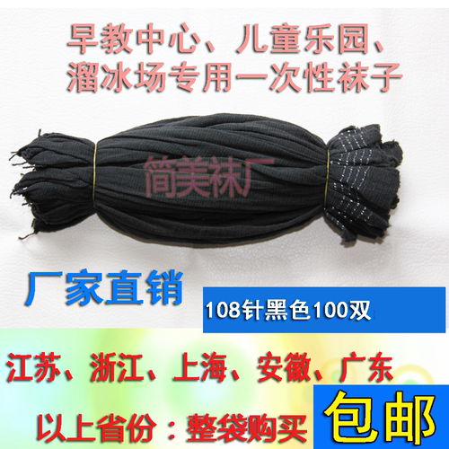 卫生免洗男女袜子简约一次性四季