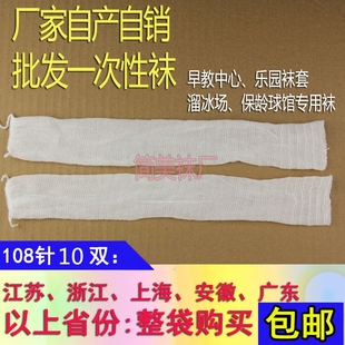 厂家108针加厚溜冰袜 游乐场早教中心袜套 有松紧男女一次性袜子
