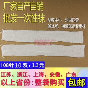 游乐场早教中心袜套 厂家108针加厚溜冰袜 有松紧男女一次性袜子