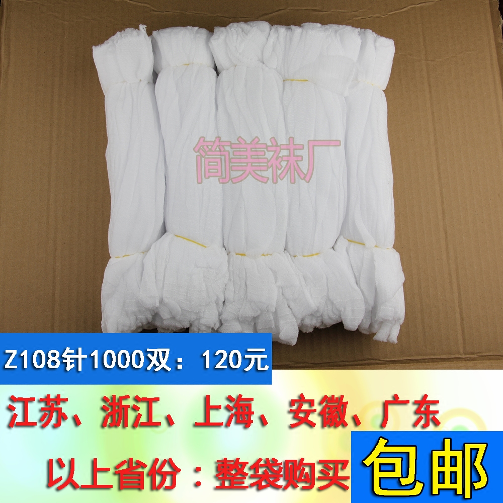 特价通用袜男女夏天早教中一次性