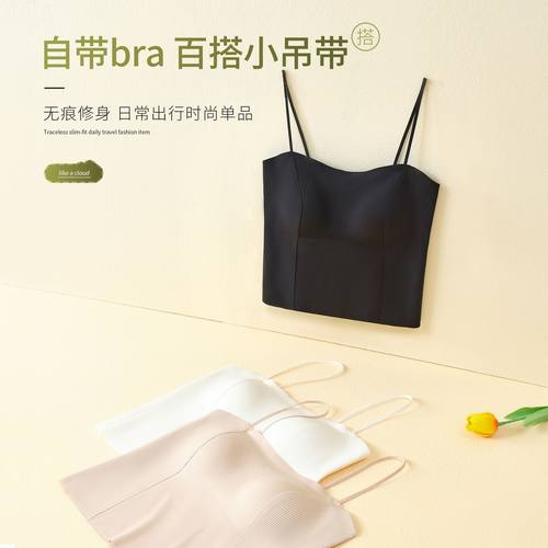 性感小吊带背心女内搭打底美背无痕抹胸上衣夏季外穿裹胸带胸垫薄