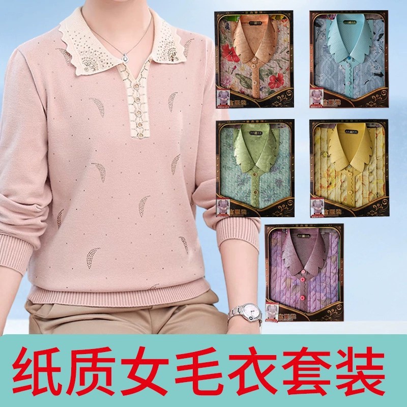 烧纸祭祀用品纸扎女士立体毛衣套装羊毛衫纸衣服寒衣上坟祭祀五七