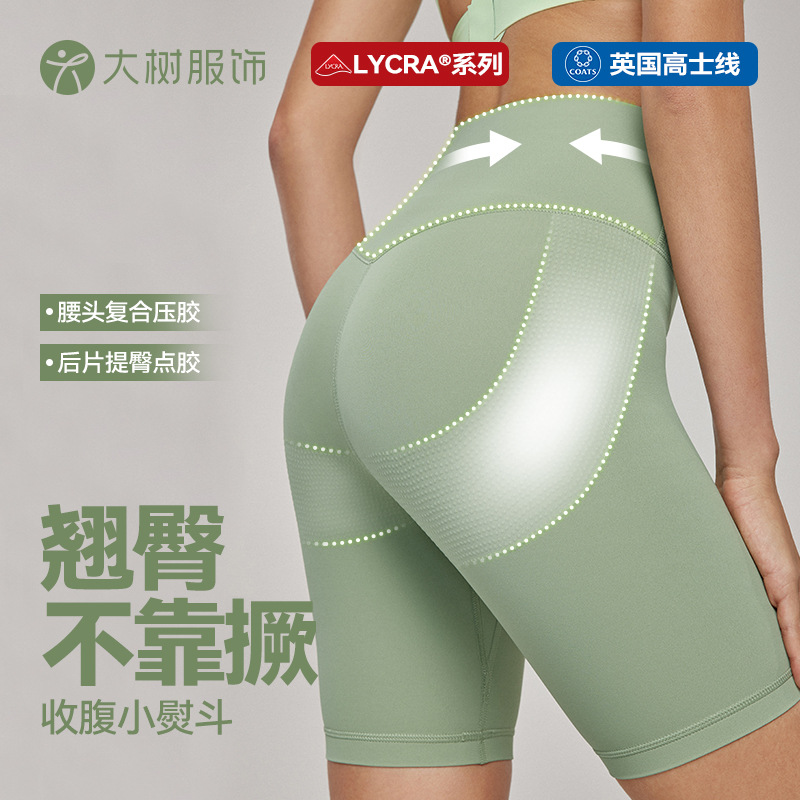 莱卡裸感运动短裤女外穿紧身飞鸟裆瑜伽短裤夏无侧缝健身短裤