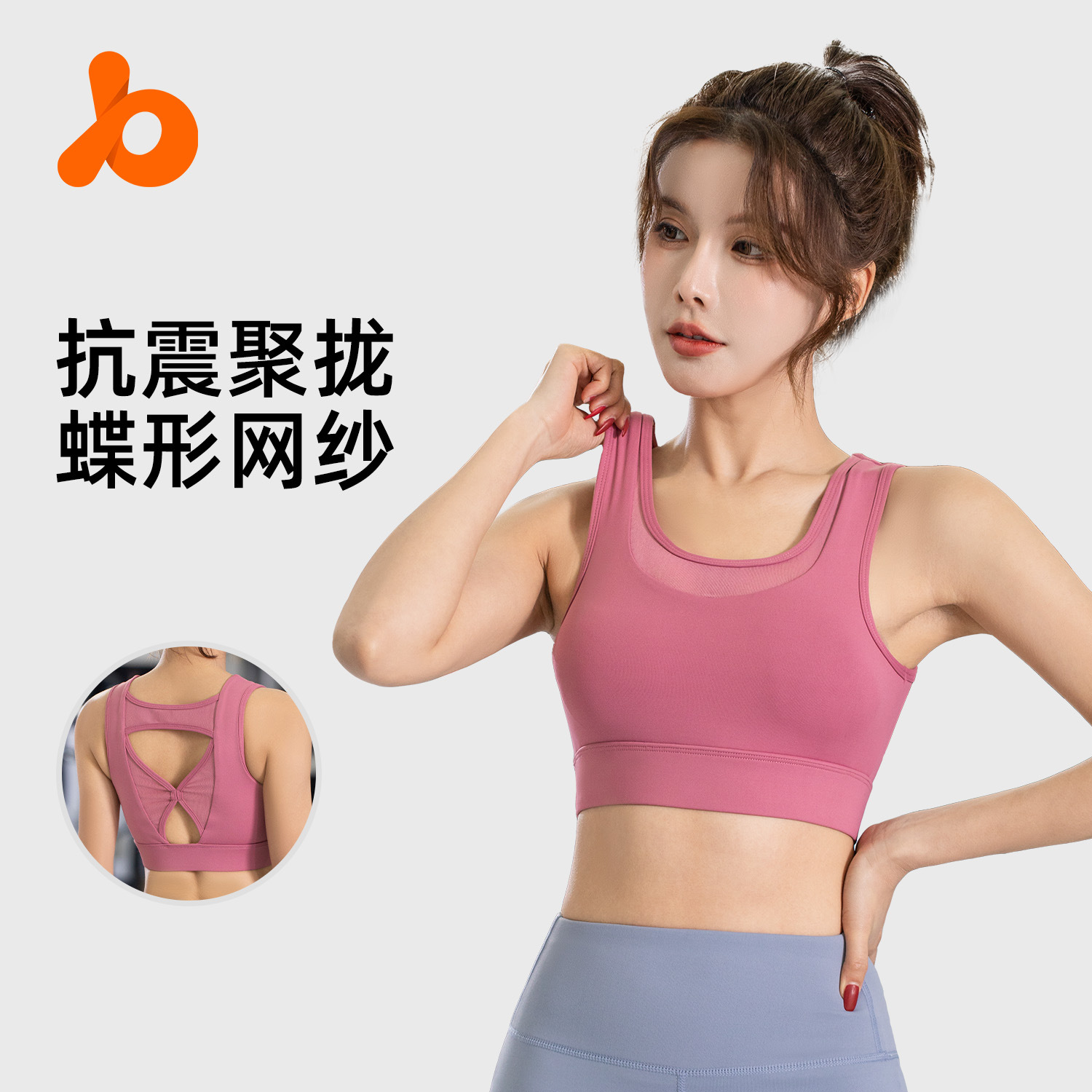 聚衣堂运动内衣女蝴蝶美背防震聚拢健身背心式网纱拼接瑜伽文胸
