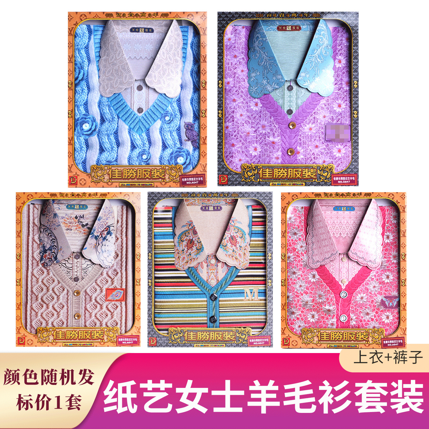 冥用纸衣服女士羊毛衫套装毛衣纸寒衣亡人烧化祖先祭祀寒衣节清明